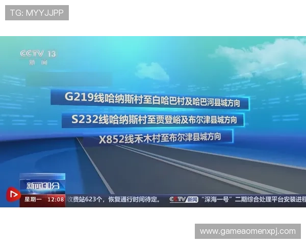 美高梅旗舰厅登录线路安全保障措施，全面提升账号安全和游戏体验的专业建议